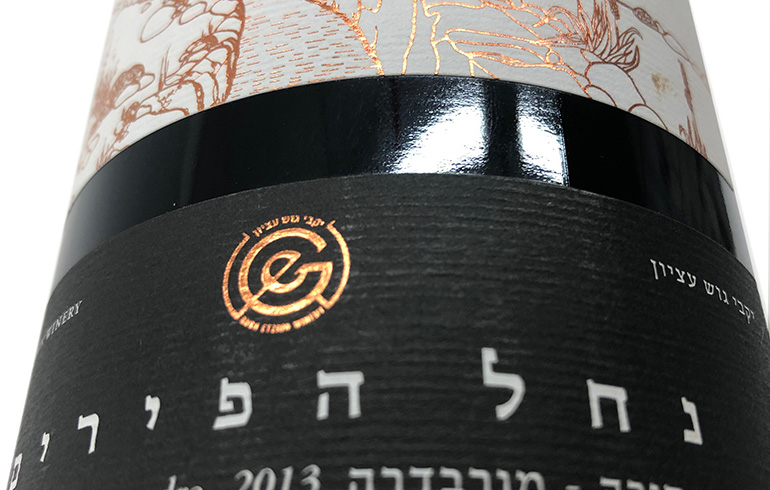 Gush Etzion Winery – Sirah Morvedre 2012